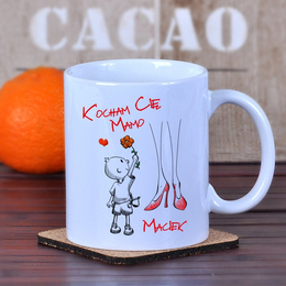 Kubek "Kocham Cię Mamo"- od syna