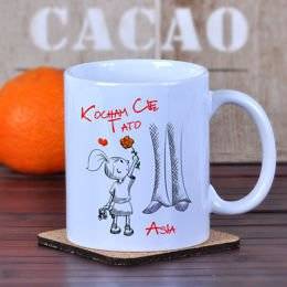 Kubek "Kocham Cię Tato"- od córki