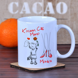 Kubek "Kocham Cię Mamo"- od córki