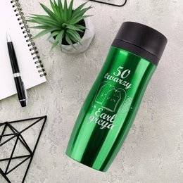 Kubek termiczny zielony - 50 twarzy Earl greya